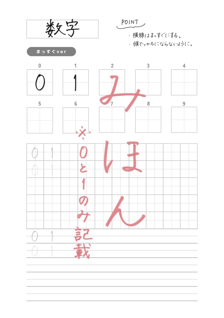 そら文字練習帳📝第4弾 - 数字とアルファベットとあしらい