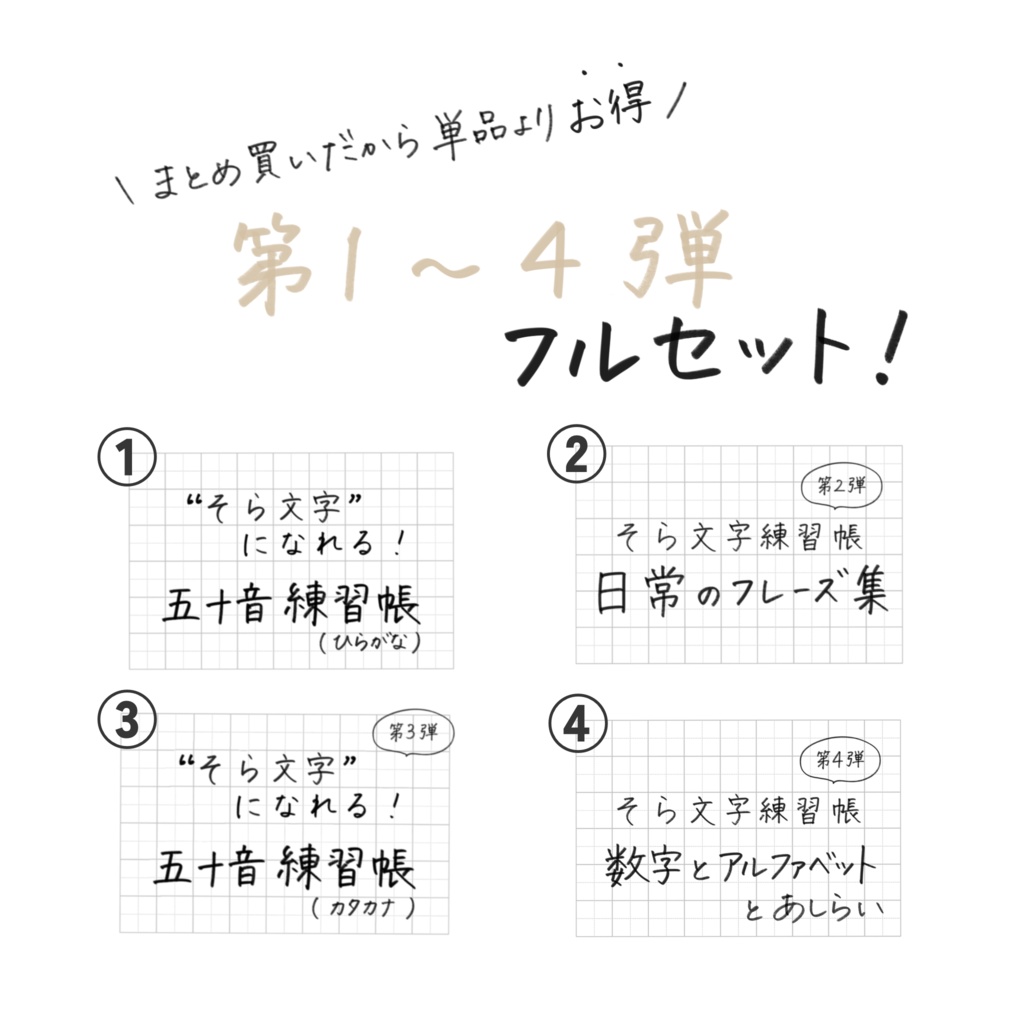 ãðæééå®äŸ¡æ Œãããæåç·Žç¿åž³ð第ïŒãïŒåŒŸ - ãã«ã»ãã