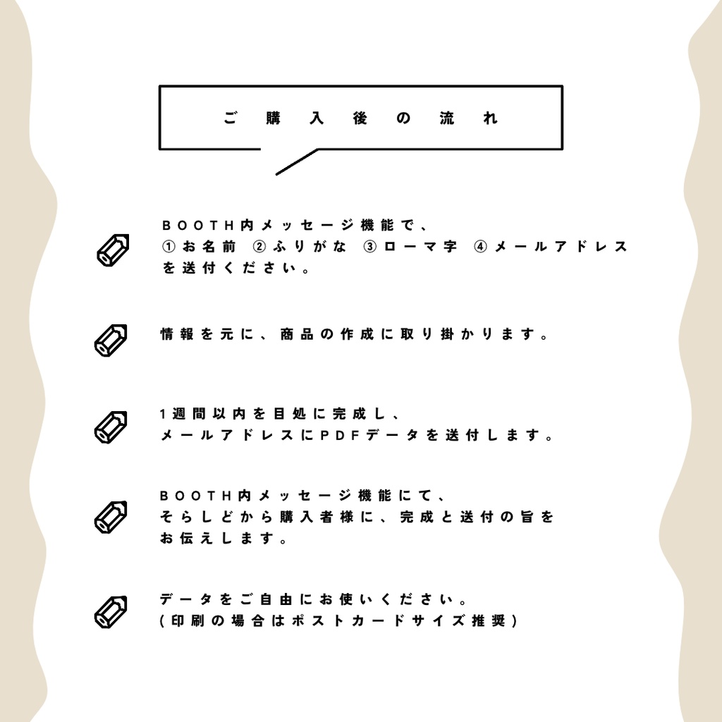 ⌇たったひとつの、あなただけの名前見本🗒️