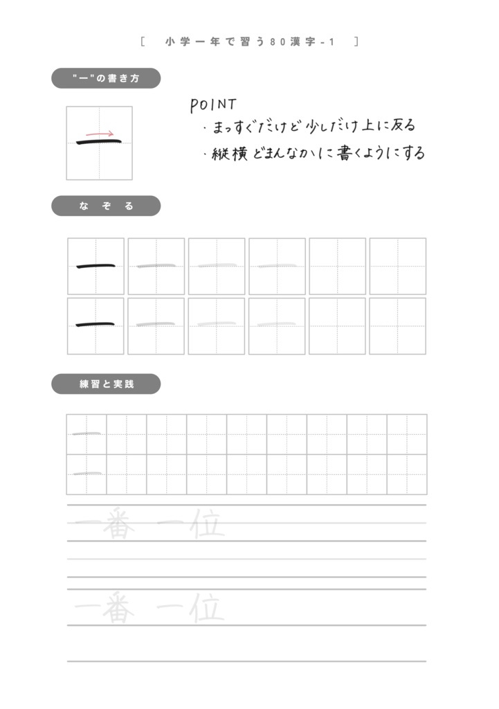 【期間限定価格📖】そら文字練習帳📝第1・5弾 - 2つセット
