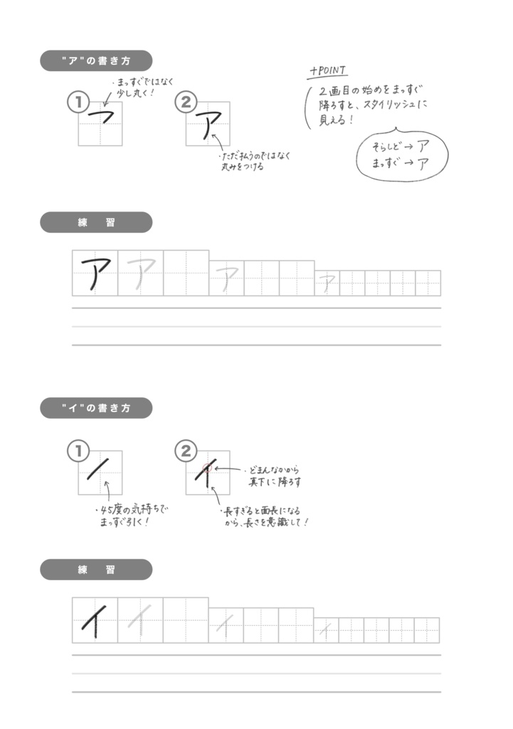 【期間限定価格📖】そら文字練習帳📝第1〜5弾 - フルセット
