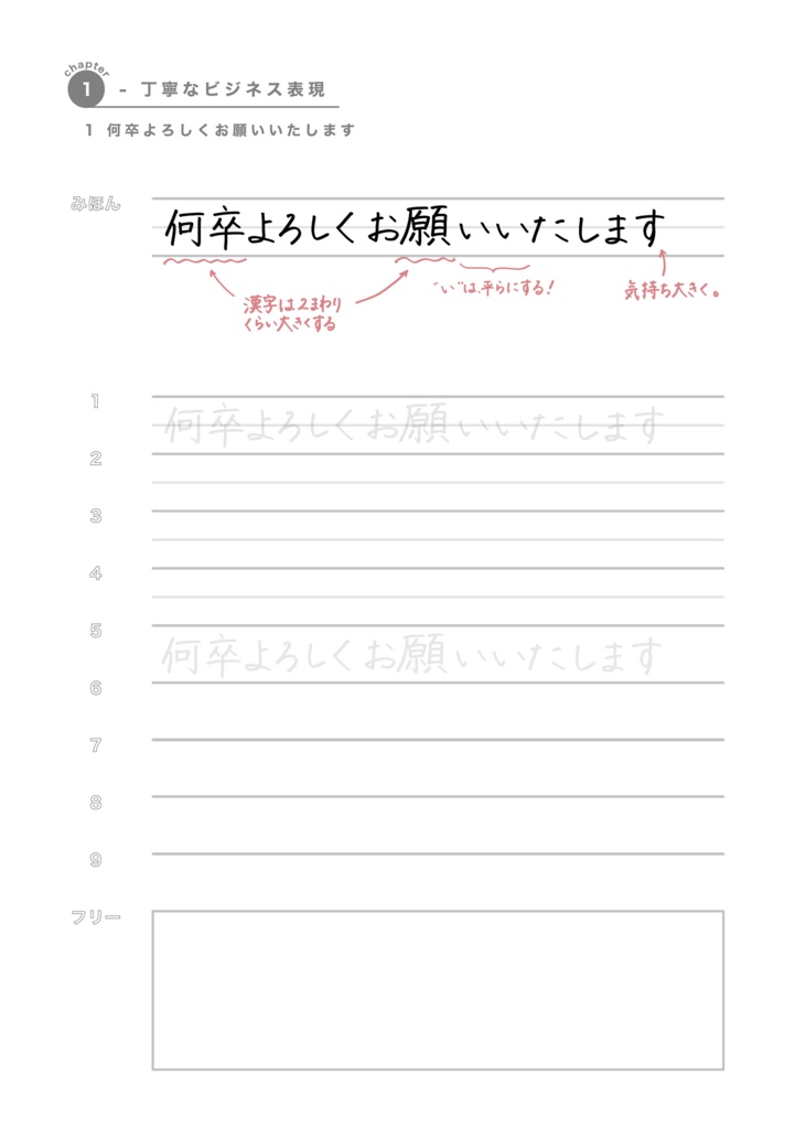【期間限定価格🉐】そら文字練習帳📝第6弾 - 仕事でよく使うフレーズ集