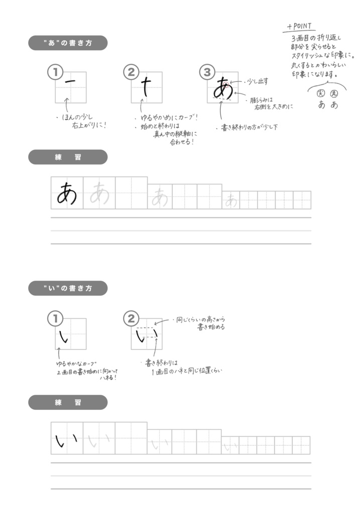 【期間限定価格🉐】そら文字練習帳📝第1〜6弾 - フルセット