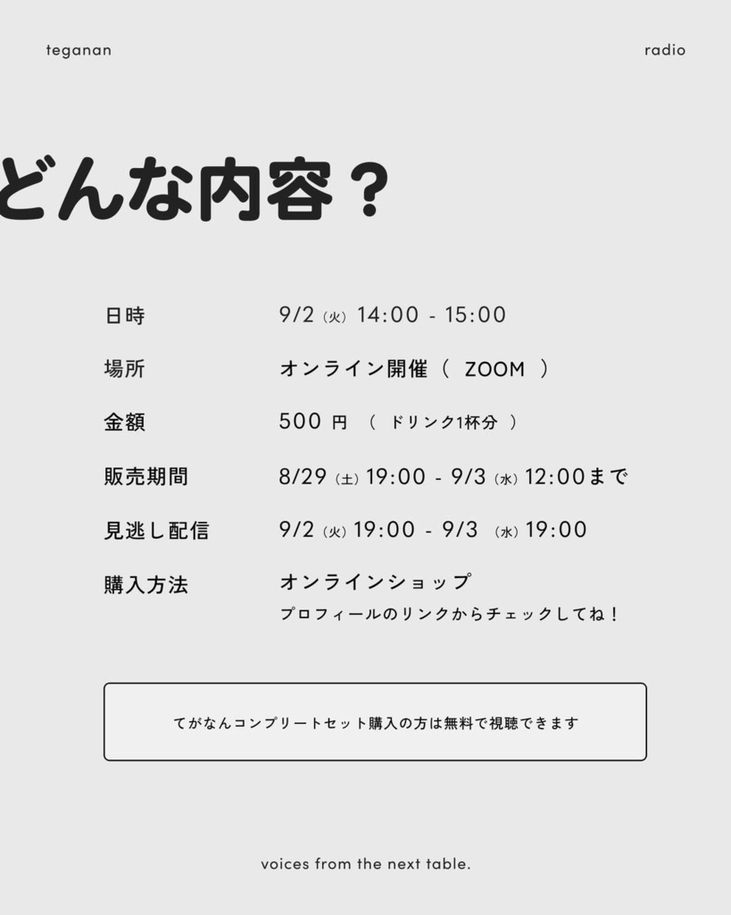 【📻🧤☁️】てがなん盗み聞きラジオ( ゲスト:そらしど )