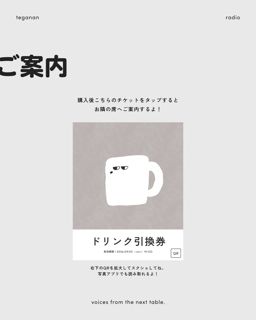 【📻🧤☁️】てがなん盗み聞きラジオ( ゲスト:そらしど )