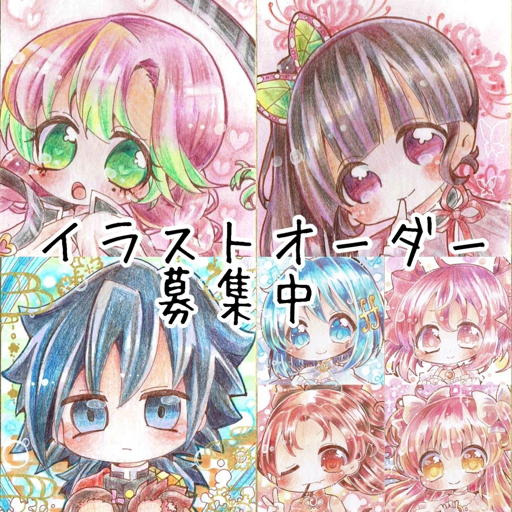 色紙イラストオーダー