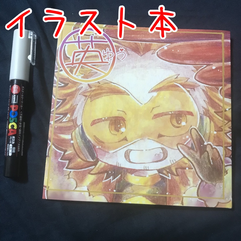 ヒロアカ イラスト本 英雄 艸 今日も元気です Booth