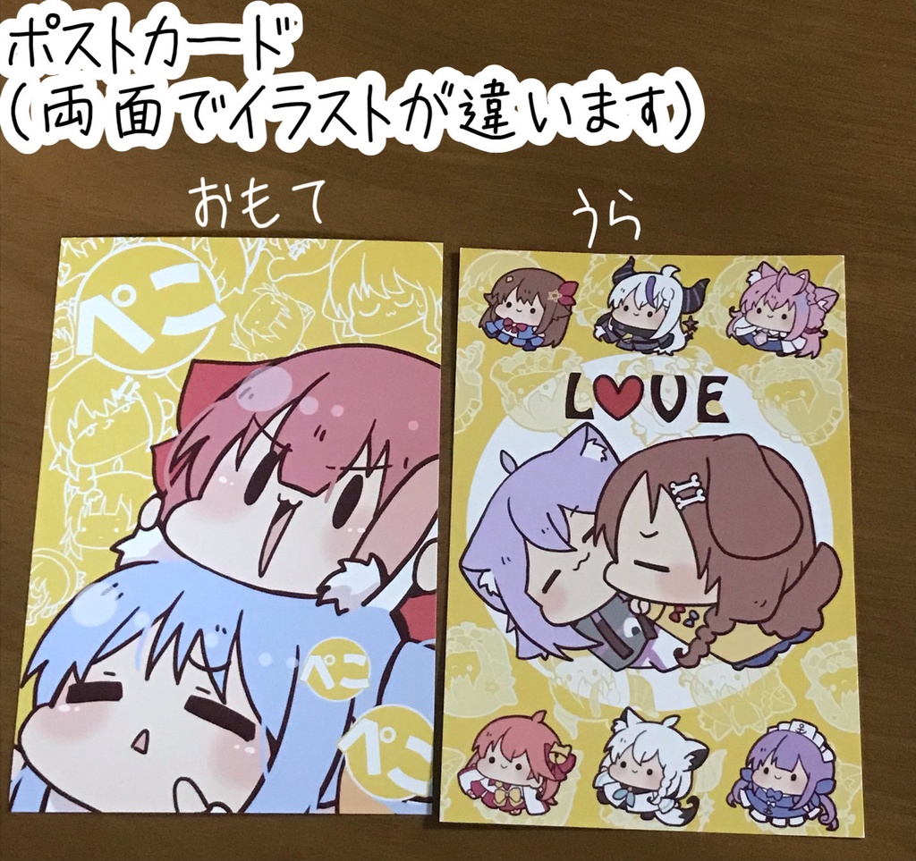 わちゃわちゃポストカード 