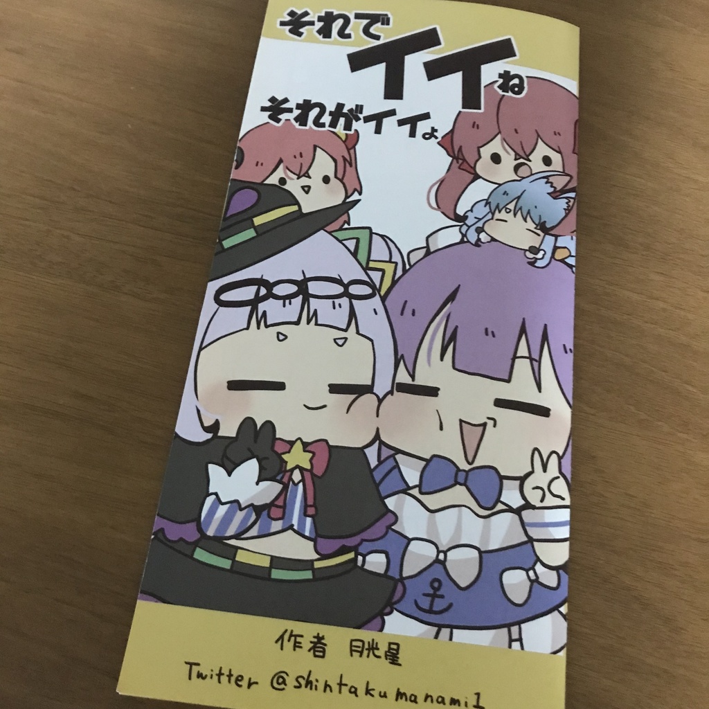 三つ折りコマ漫画