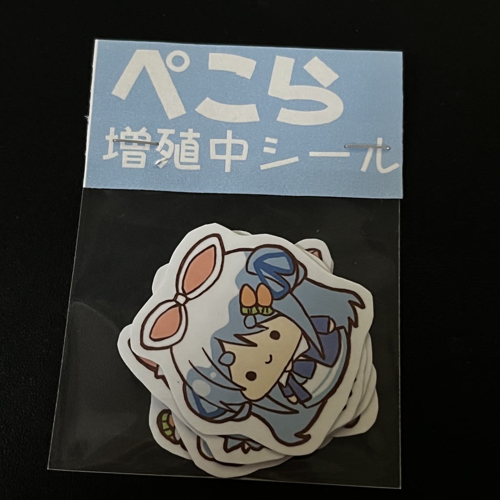 ぺこら増殖中シール