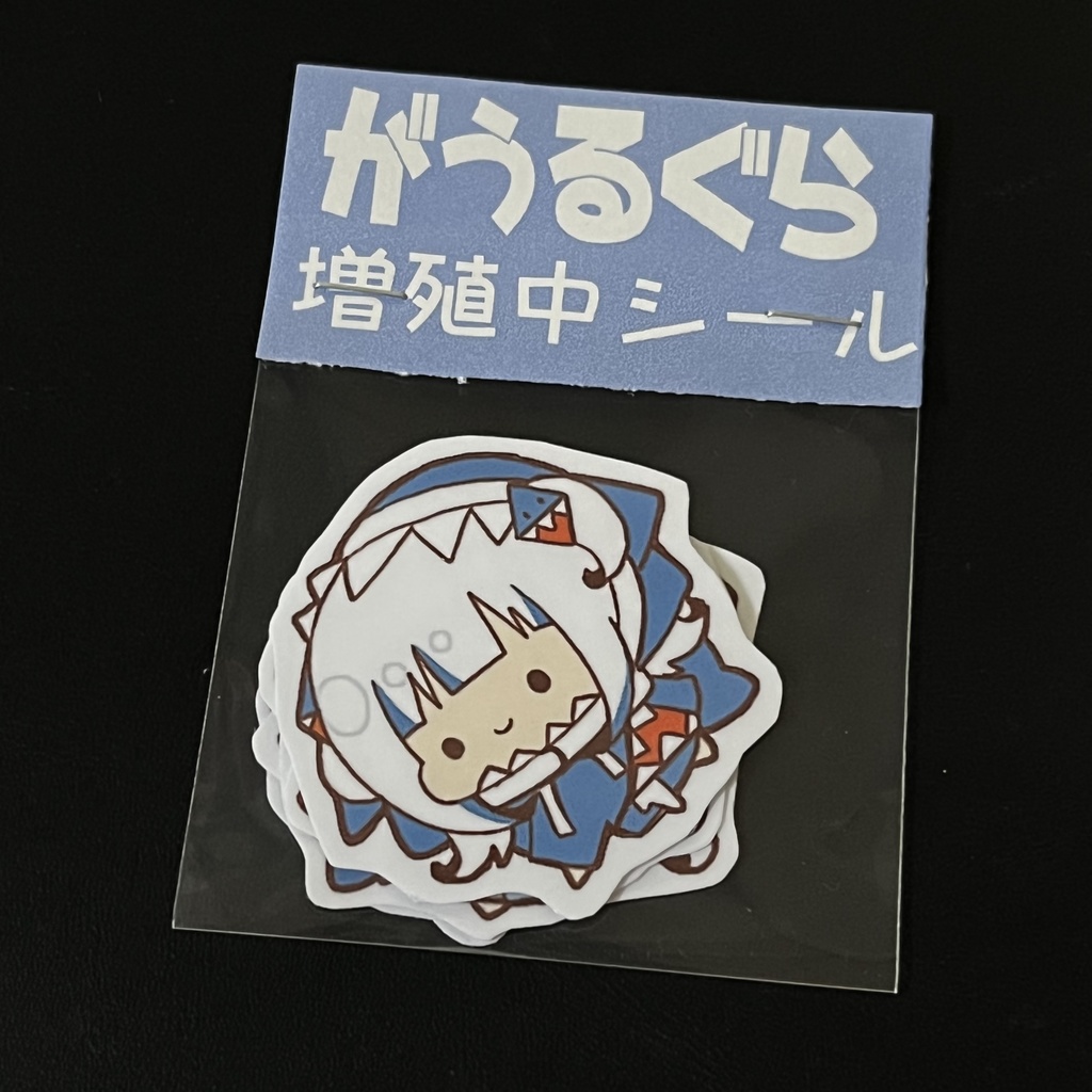 がうるぐら増殖中シール