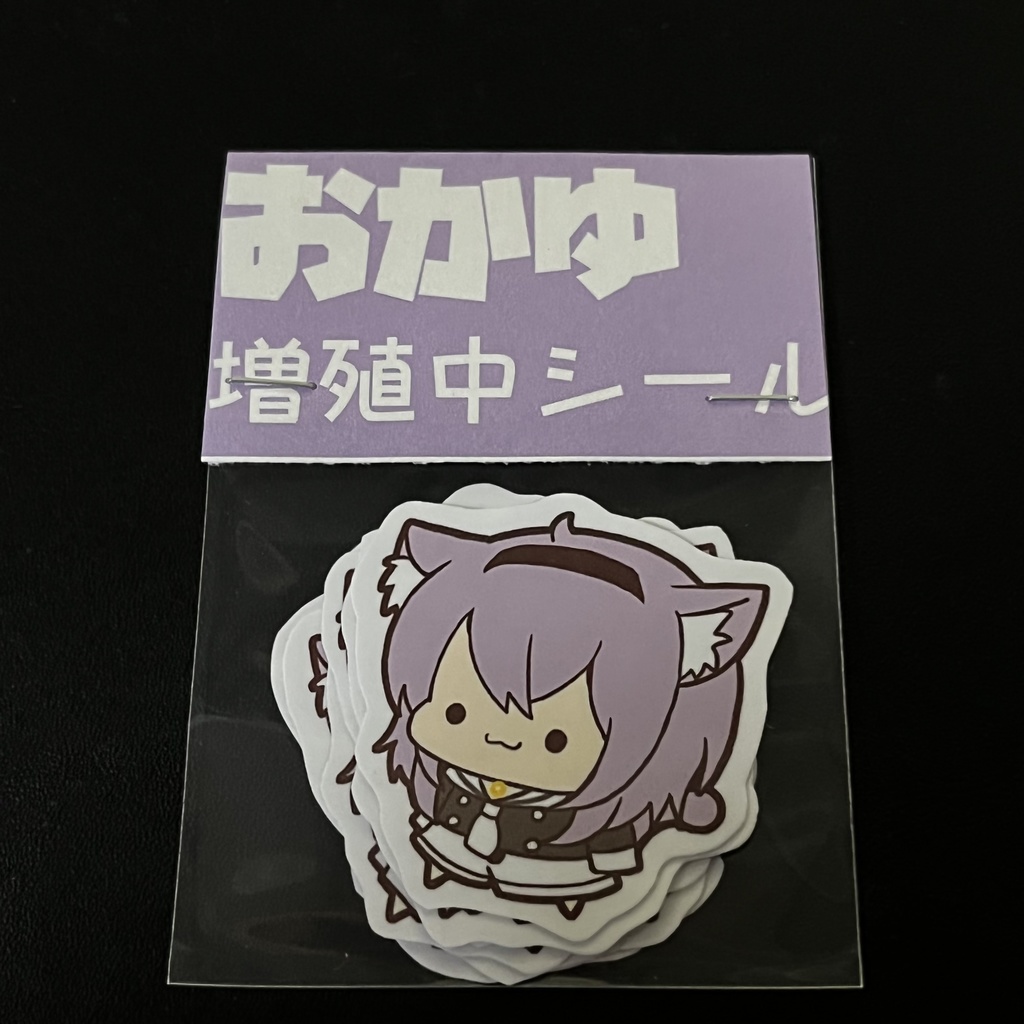 おかゆ増殖中シール