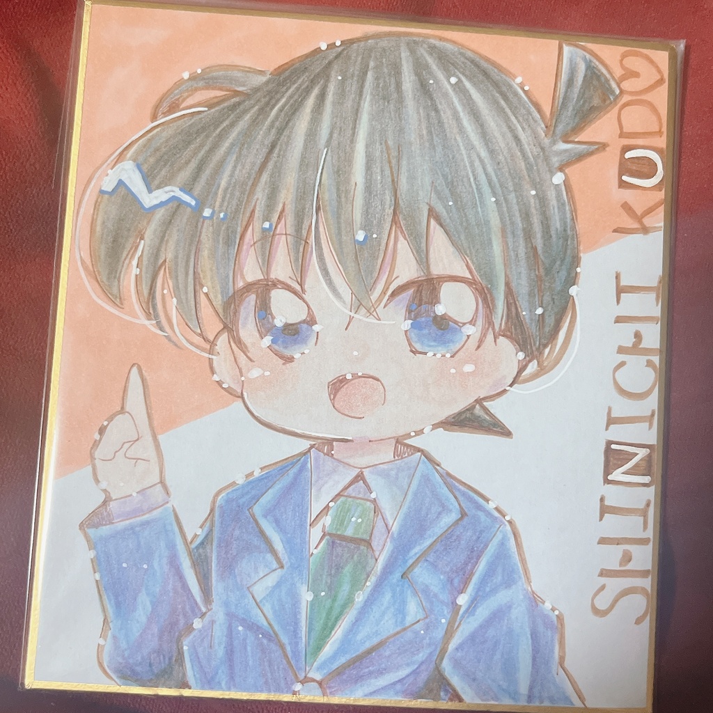 小色紙 コナン 工藤新一