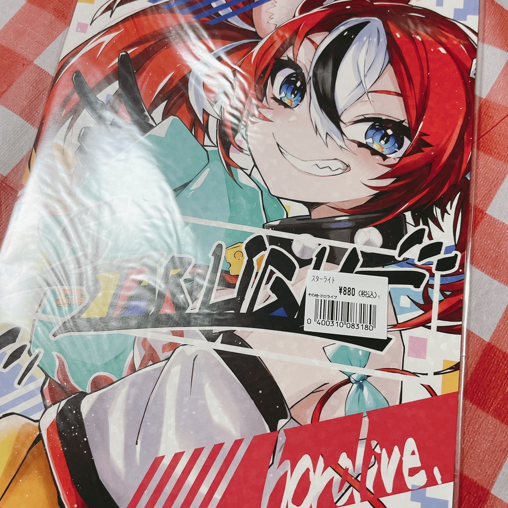 ホロライブ 同人誌 イラスト本 STARLIGHT (作者NEZん)