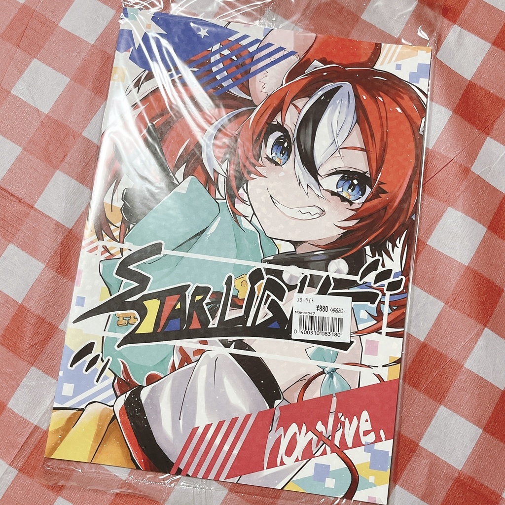 ホロライブ 同人誌 イラスト本 STARLIGHT (作者NEZん)