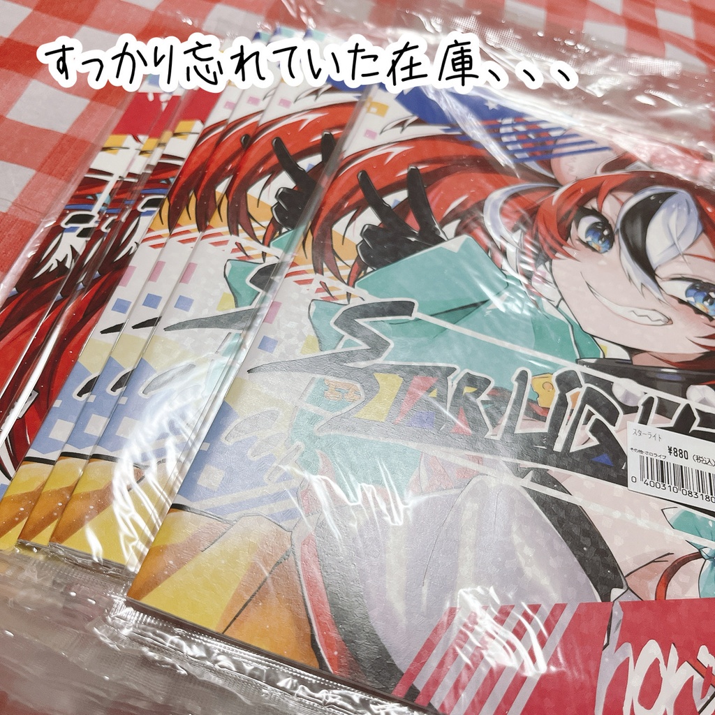 ホロライブ 同人誌 イラスト本 STARLIGHT (作者NEZん)