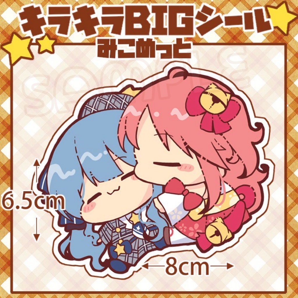 キラキラBIGシール みこめっと