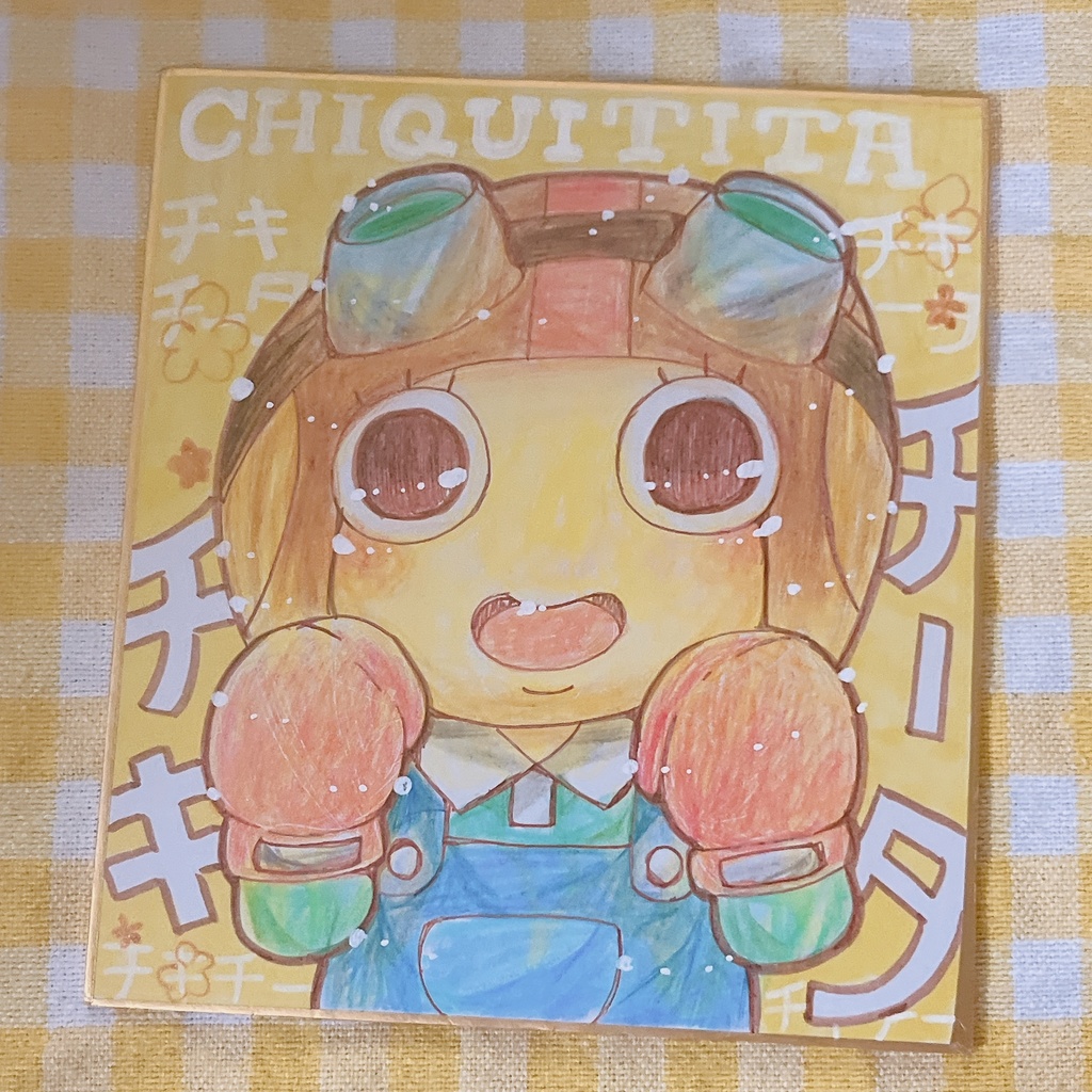 小色紙 ダンダダン チキチータ