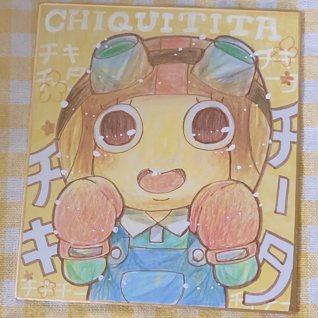 小色紙 ダンダダン チキチータ