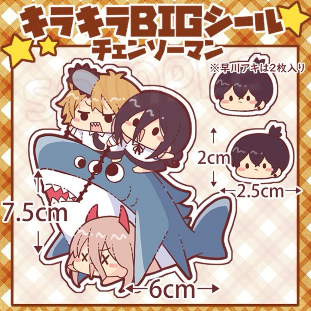 キラキラBIGシール チェンソーマン