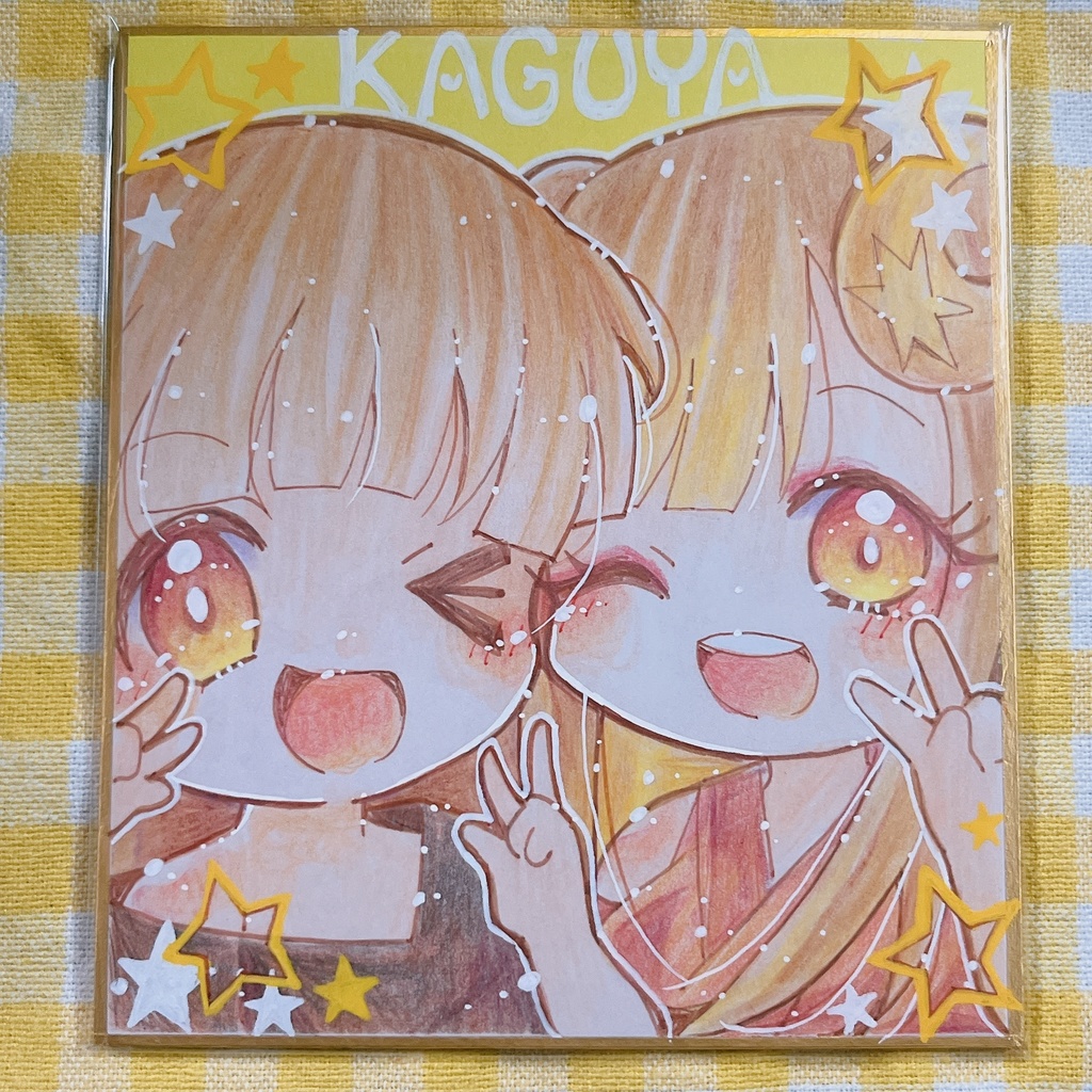 小色紙　超かぐや姫　かぐや ④