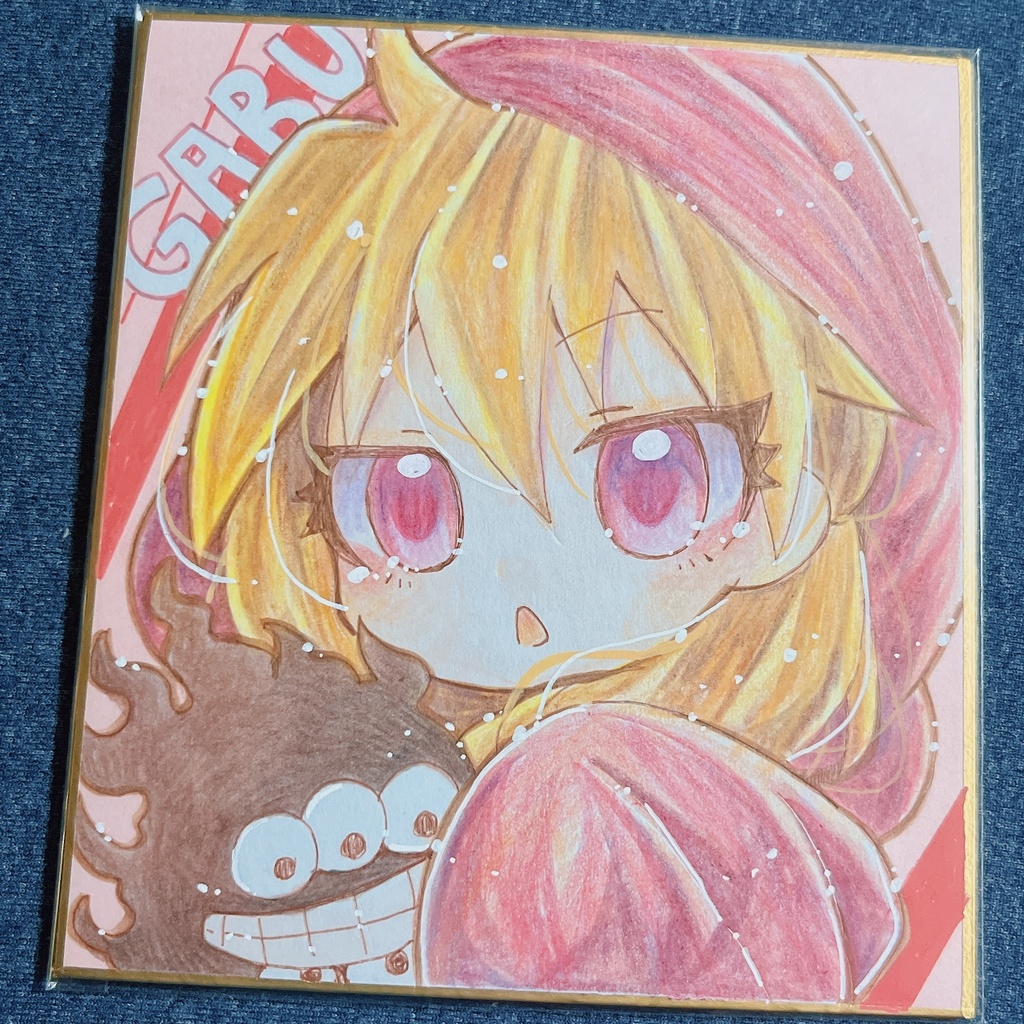 小色紙 黄泉のツガイ ガブちゃん ①