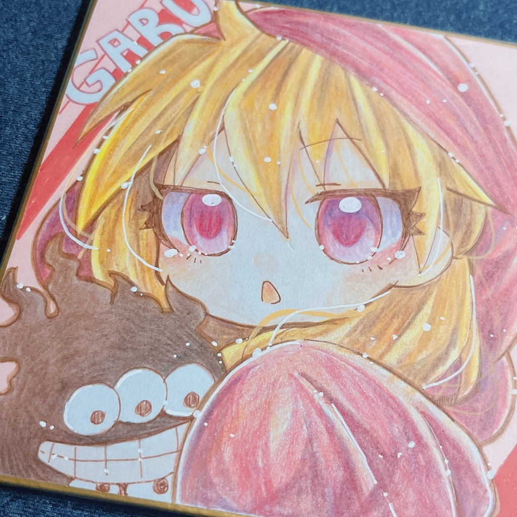 小色紙 黄泉のツガイ ガブちゃん ①