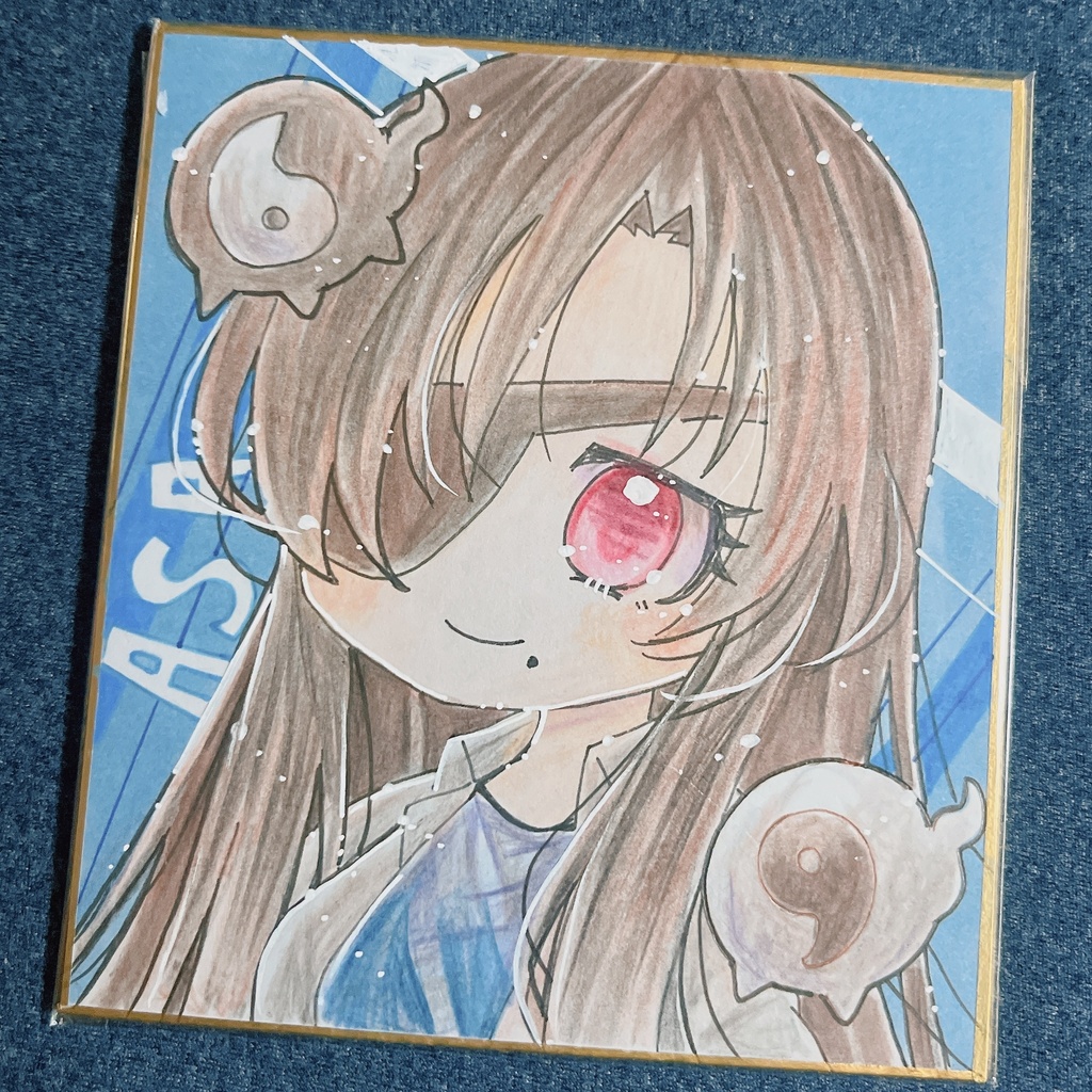 小色紙 黄泉のツガイ アサ ①