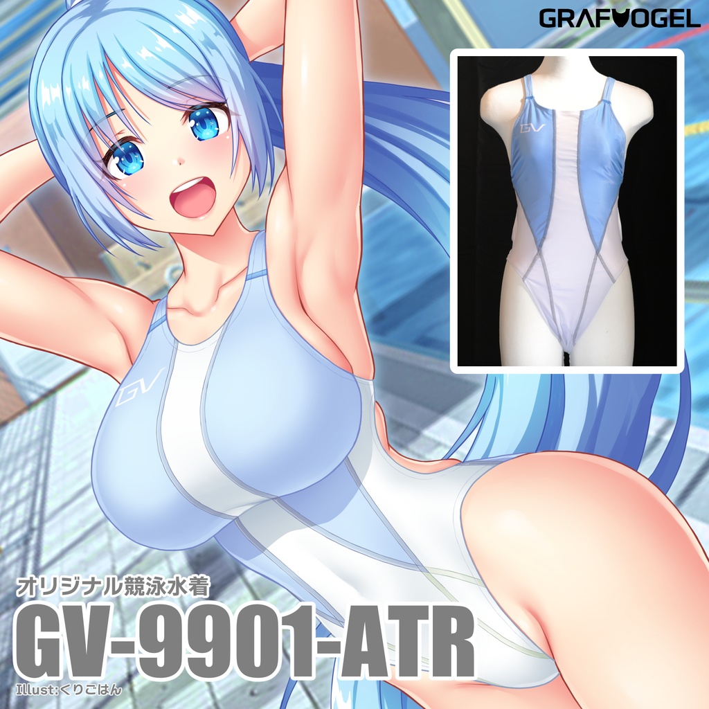 【創作衣装】GV-9901-ATR【競泳水着】※特典壁紙付