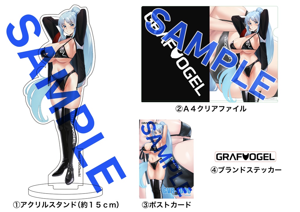 【グッズセット】GVレースクイーンズグッズセット(アトリ)