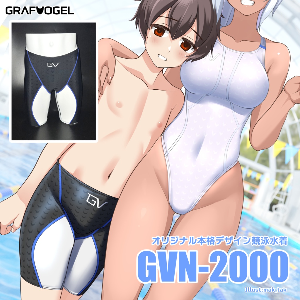 【創作衣装】GVN-2000【競泳水着】
