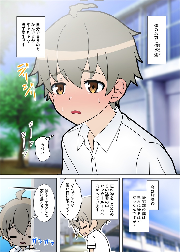 プールサイド・コンフリクト