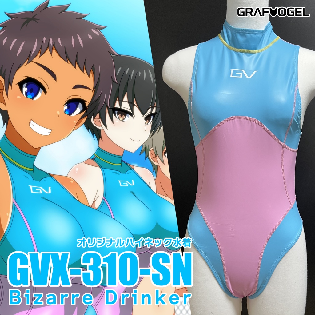 【創作衣装】GVX-310-SN Bizarre Drinker【ハイネック水着】