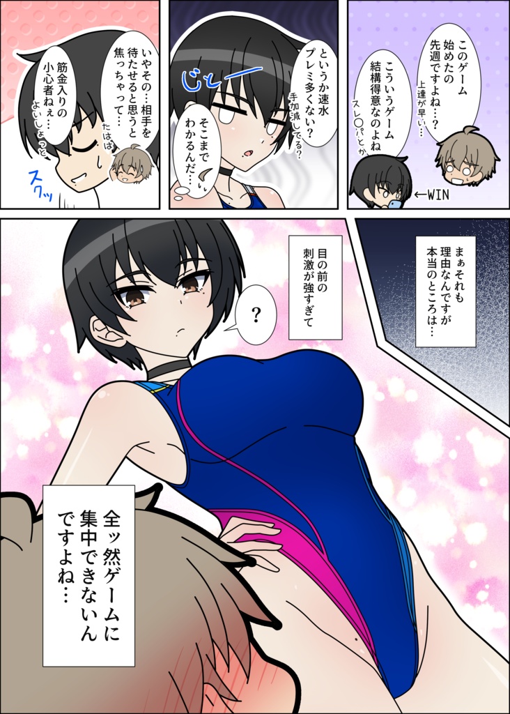 【同人誌】プールサイド・コンフリクト2