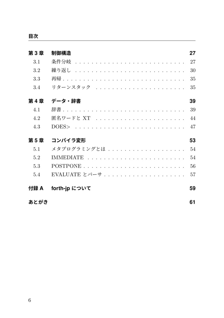 DARK FORTH - Prologue【電子版】