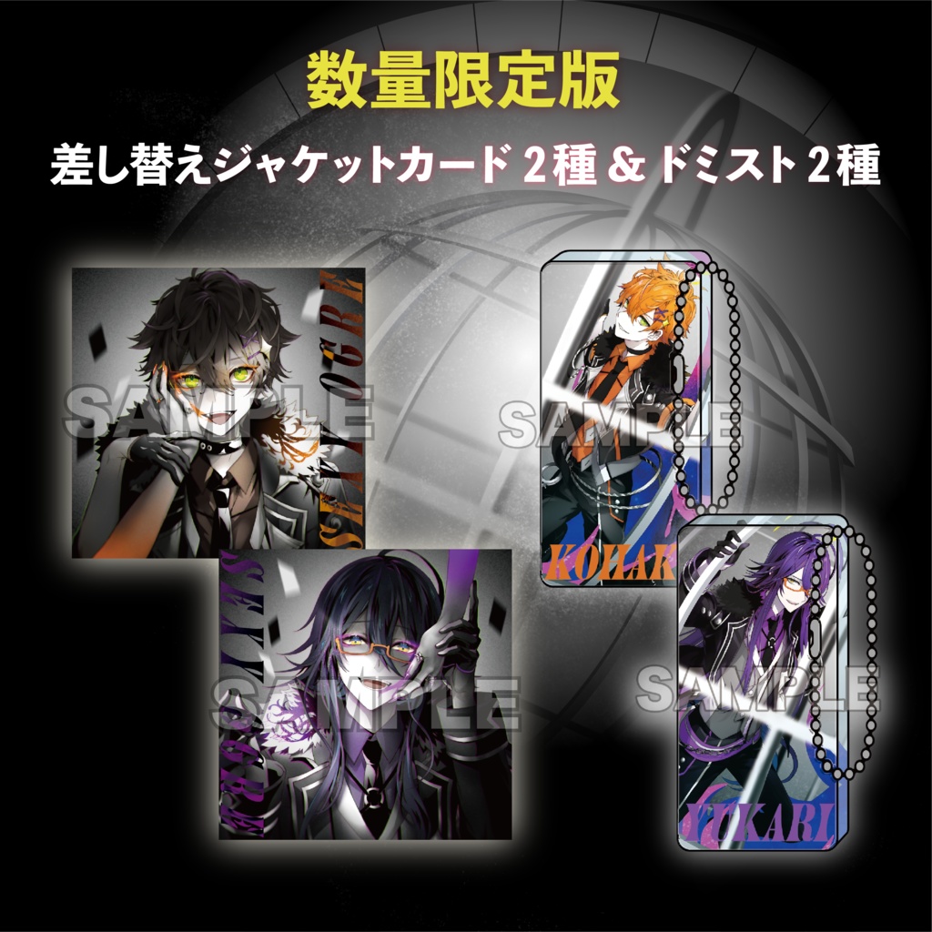 【METEO】1stシングル「SEXY OGRE」