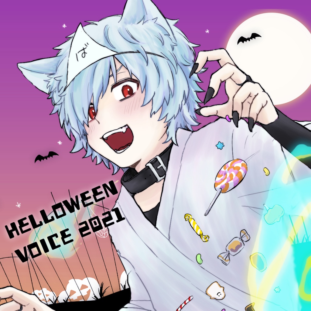 バーチャルゆうれいハロウィンボイス2021