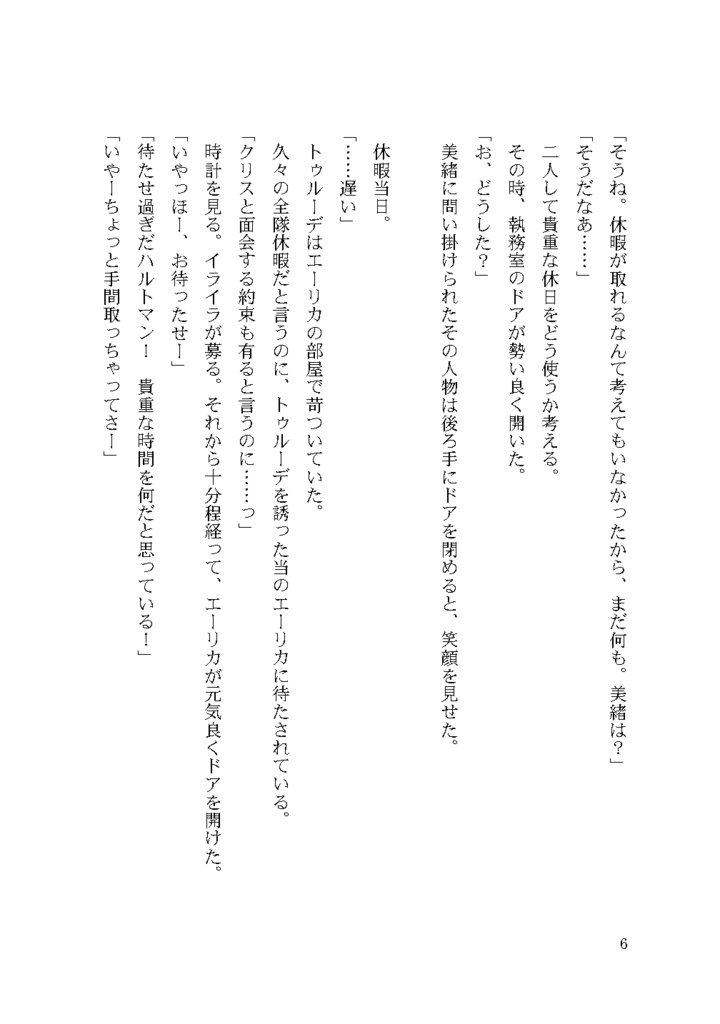 ストライクウィッチーズ エーゲルSS選り抜き総集編 RING