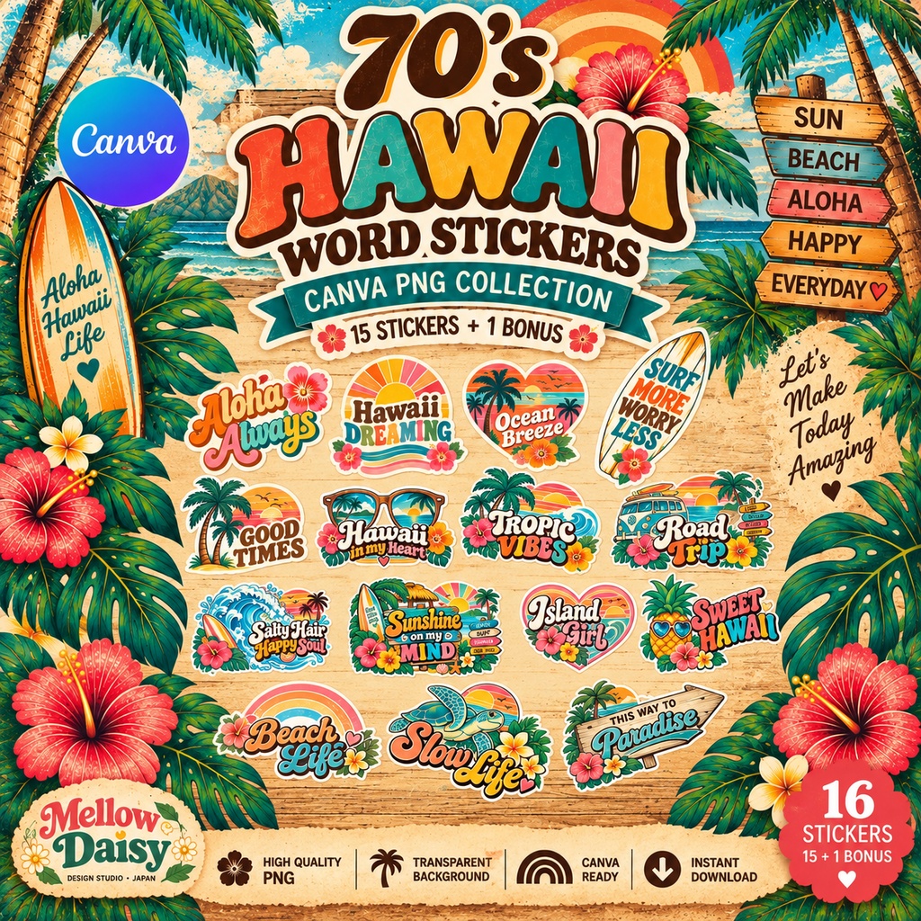 【Canva対応】７０年代ハワイアンシリーズワードステッカー70’s HAWAII WORD STICKERS｜レトロハワイアン PNG素材 15枚＋BONUS 1枚