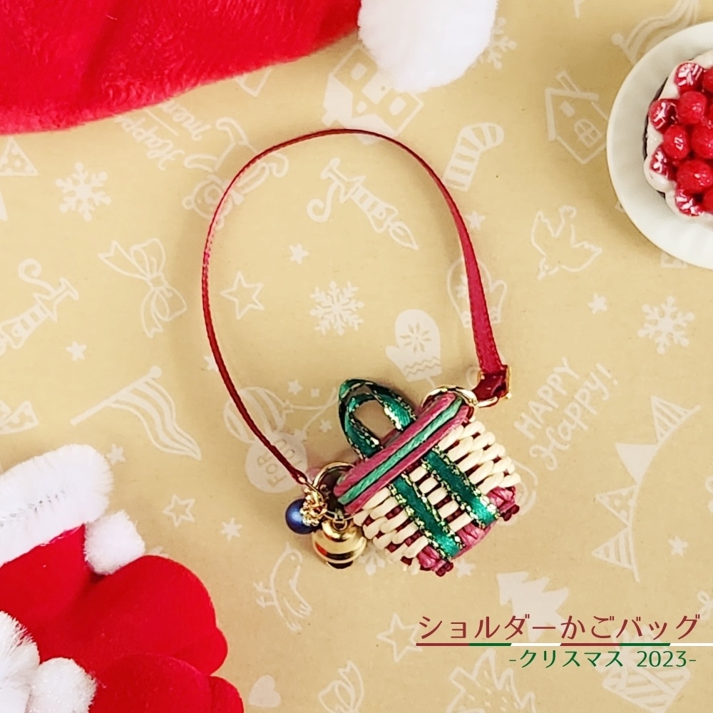 ショルダーかごバッグ-クリスマス-