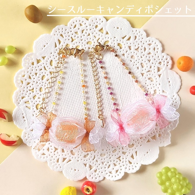 シースルーキャンディポシェット
