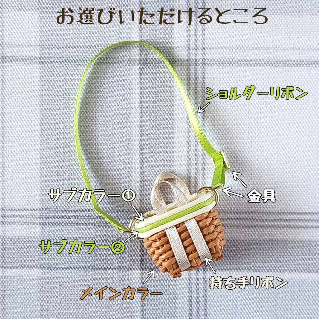 【受注生産】ショルダーかごバッグ-color order-