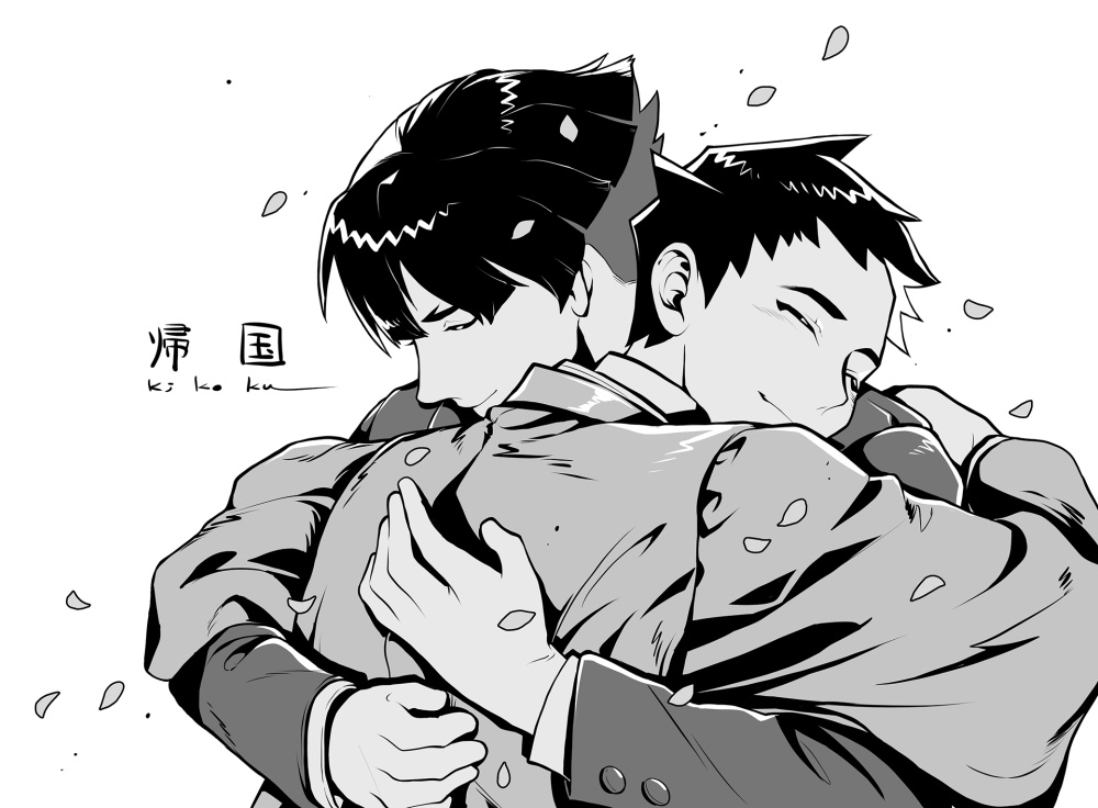 アソ龍 《帰国》 (DL)