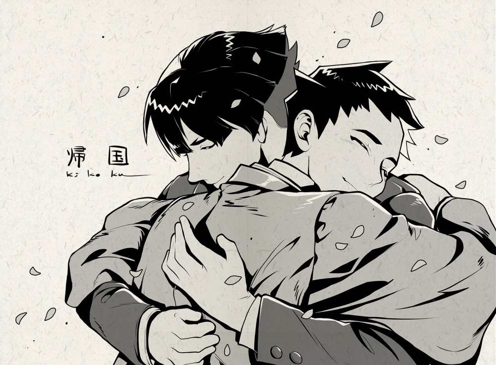 アソ龍 《帰国》黒白イラスト本