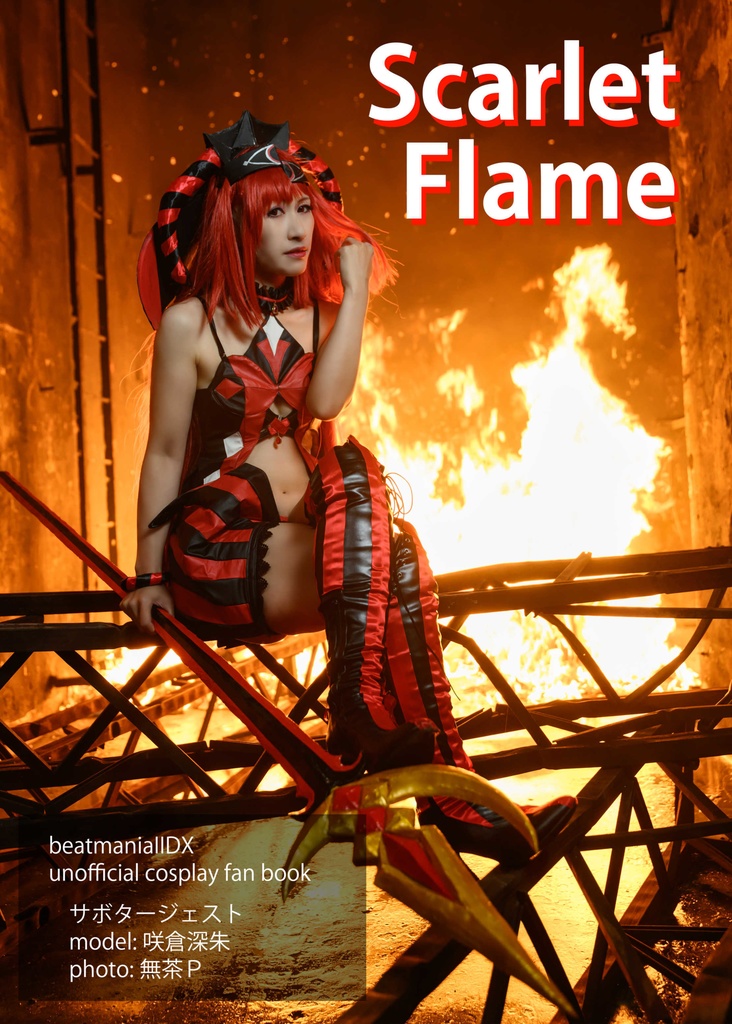 【C103】コスプレ写真集 Scarlet Flame