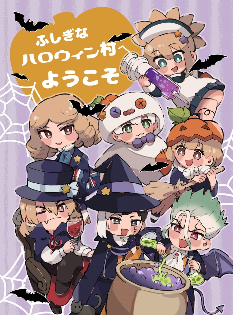 【オールキャラ】ハロウィン本