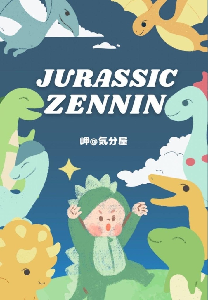 JURASSIC ZENNIN