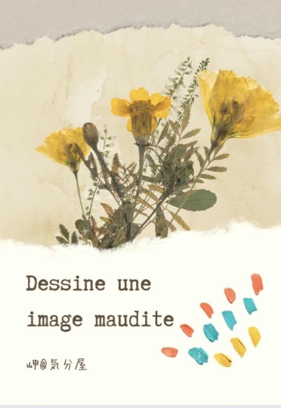 Dessine une image maudite