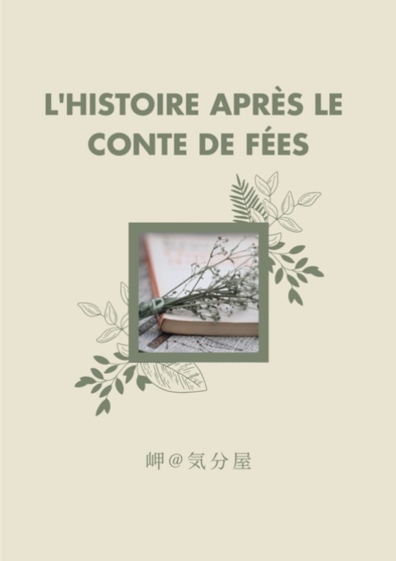L'histoire après le conte de fées