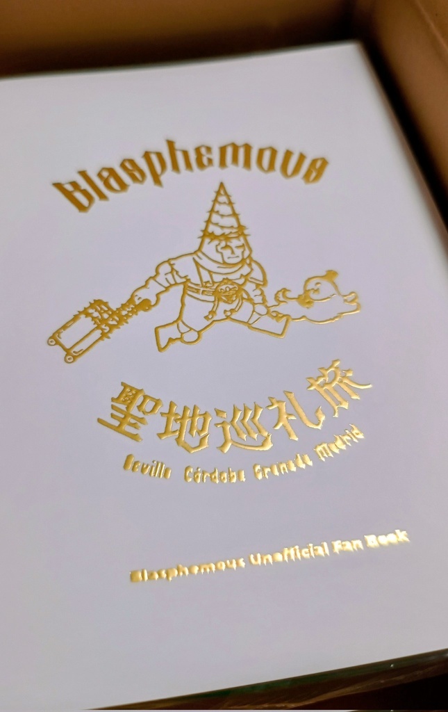 Blasphemous聖地巡礼旅 -Sevilla, Córdoba, Granada, Madrid-